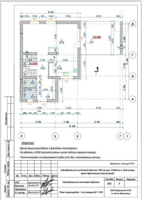 Продаж Будинок Vovchynets - photo 14