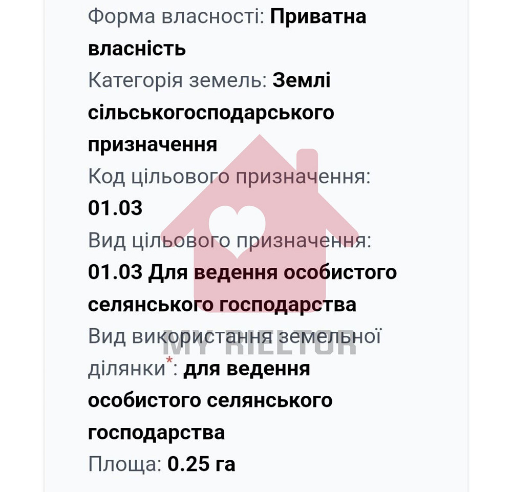 Продаж земельної ділянки 25 соток  - photo 4