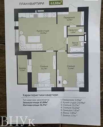 Продаж Квартира 2-кімнатна, 8/9 поверх на Легоцького Ужгород