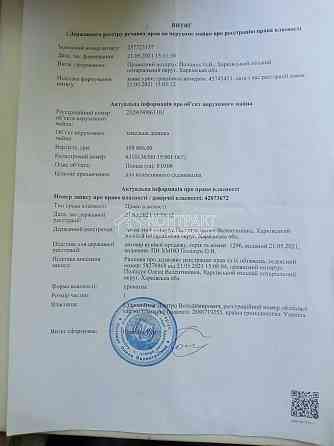 Продаж земельної ділянки 5 соток на вул. Науки Kharkiv