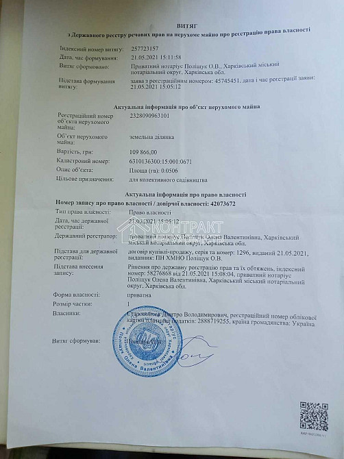 Продаж земельної ділянки 5 соток на вул. Науки Kharkiv - photo 5