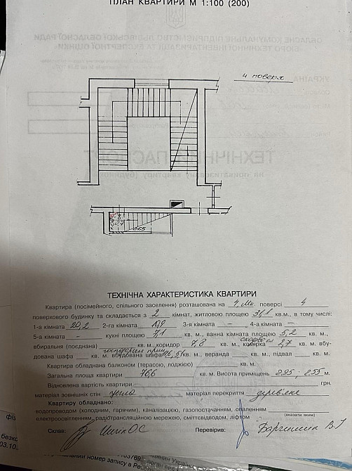 Продаж 2к квартири 76.6 кв. м L'viv - photo 20