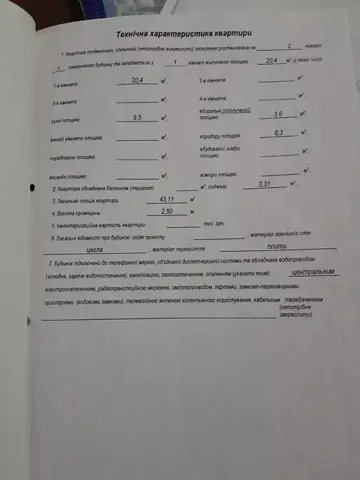 Продаж 1к Квартира 43 кв.м Шевченка вулиця 8  - фото 3