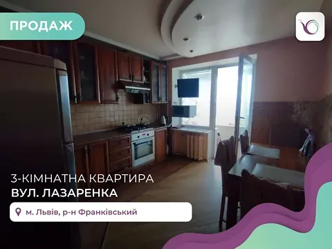 Продаж 3к Квартира 79.6 кв.м Академіка Євгена Лазаренка вулиця 38 Львів - фото 17