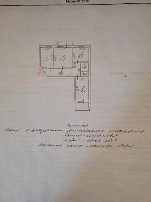 Продається 3-х кімнатна квартира. Кропивницький - фото 2