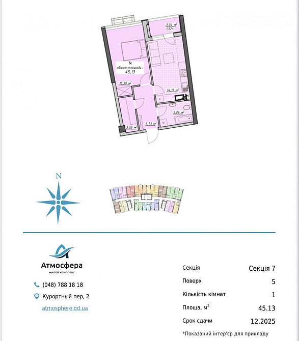 Продаж Квартира 1-кімнатна, 5/24 поверх на Курортный ул. Одеса - фото 2
