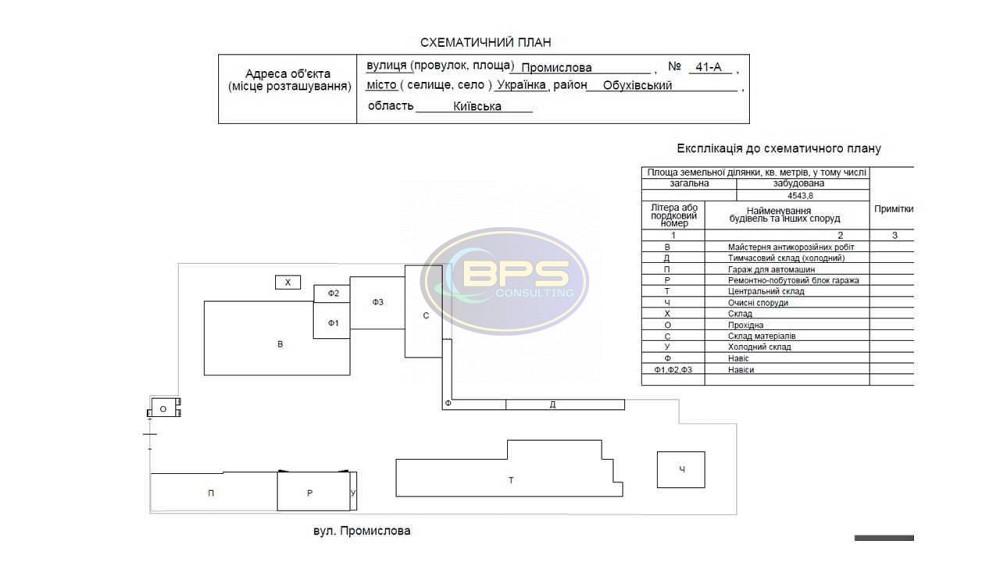 Продаж виробниче приміщення на вул. Промислова Українка - фото 10