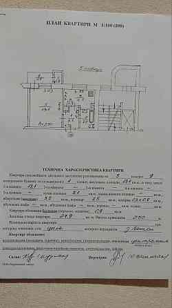 Продаж Квартира 1-кімнатна, 5/9 поверх на Сяйво Львов