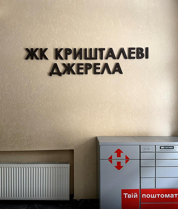 Продаж Квартира 1-кімнатна, 1/6 поверх на Метрологічна вул., д. 54-А Киев - изображение 13