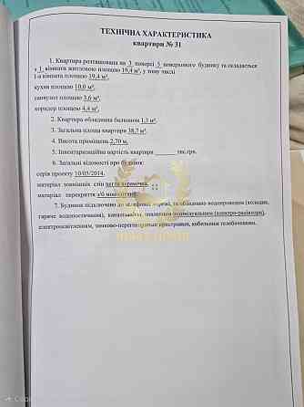 Продаж Квартира 1-кімнатна на Степана Рудницкого ул., 69 Киев