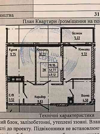 Продаж Квартира 2-кімнатна, 10/12 поверх на вул. Ленкавського Івано-Франківськ