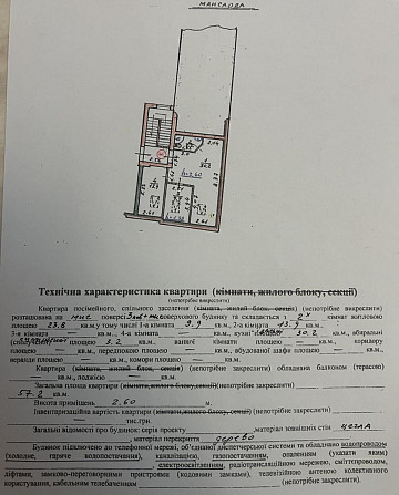 Продаж 2К квартири — Кучера Романа, академіка Львів - фото 11