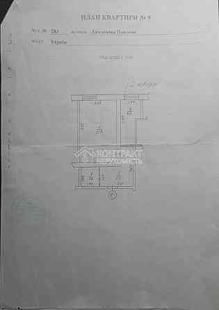 Продаж Квартира 1-кімнатна, 1/5 поверх на вул. Академіка Павлова Kharkiv