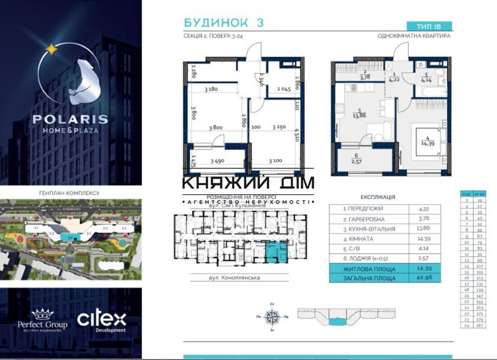 БЕЗ КОМИССИИ!! Продажа 1 к.кв. в ЖК POLARIS HomePlaza. № 21131848 Киев - изображение 14