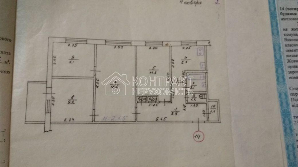 Продаж Квартира 4-кімнатна, 4/9 поверх на вул. проспект Слави Харьков - изображение 2