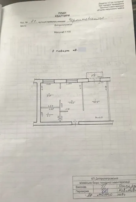 Продаж 2к Квартира 52 кв.м Чернишевського Дніпро - фото 9