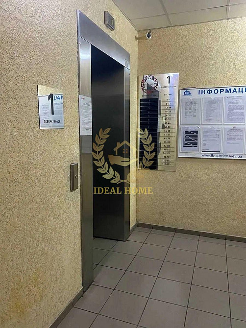 Продаж 1к квартири з частковий ремонт ЖК Оберіг Kiev - photo 4