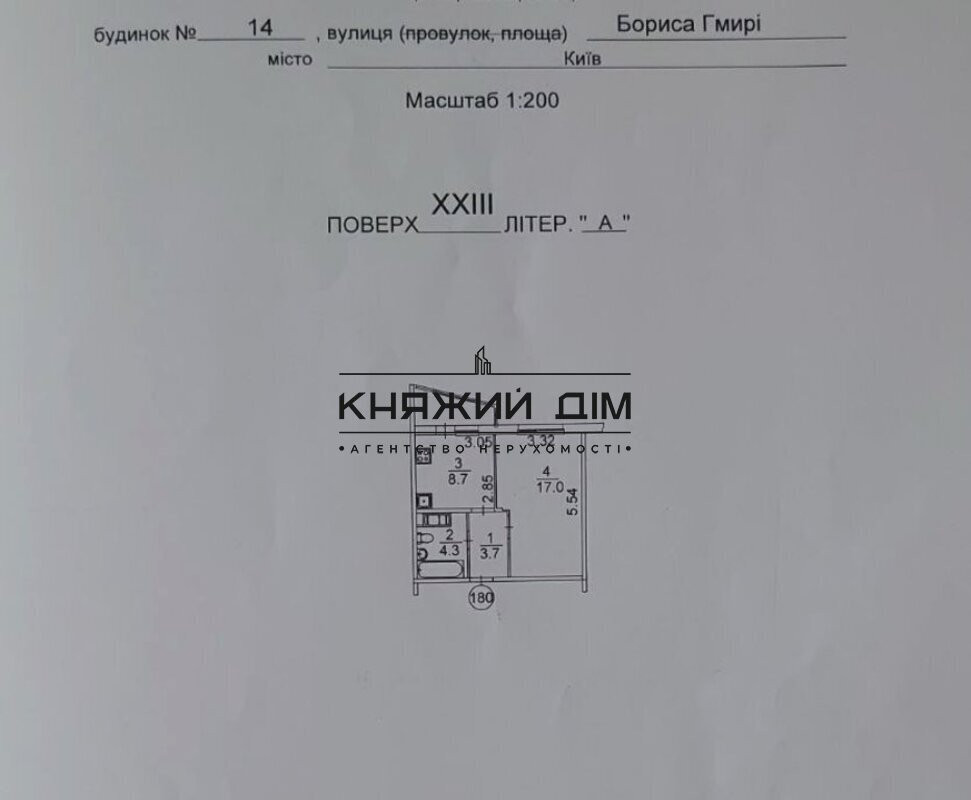 ПРОДАЖ 1 кімнатна квартира на Осокорках вул. Бориса Гмирі 14 код 21147064 Київ - фото 12