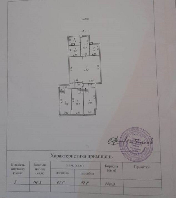 Продам 3 комнатную квартиру на 13 Фонтана Одеса - фото 9
