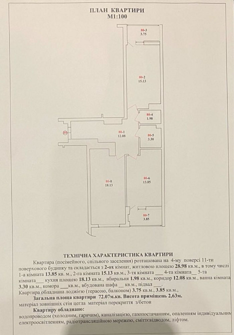 Продаж Квартира на улица Княгині Ольги L'viv - photo 7