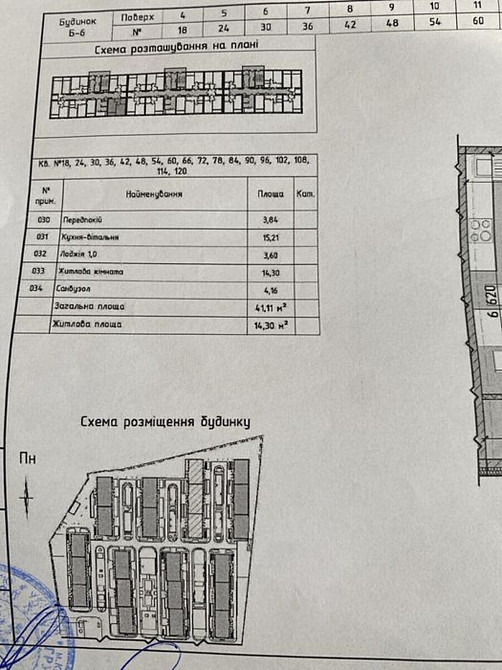 1-кімнатна, Михайла Максимовича вул. (Онуфрія Трутенка), 24 Г, Голосіївський Kiev - photo 5