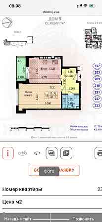 Продаж Квартира 1-кімнатна, 8/10 поверх на вул. Героїв Харкова Харків