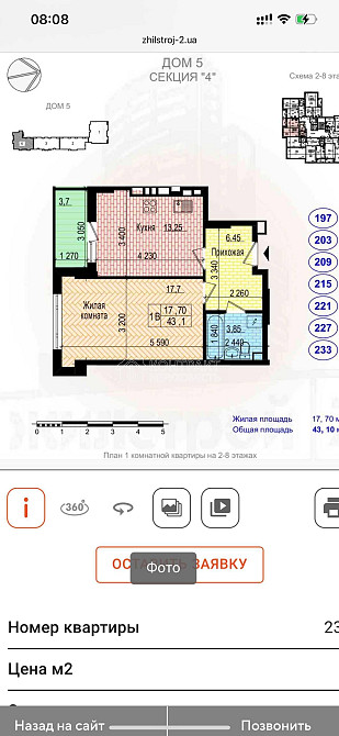 Продаж Квартира 1-кімнатна, 8/10 поверх на вул. Героїв Харкова Харків - фото 4