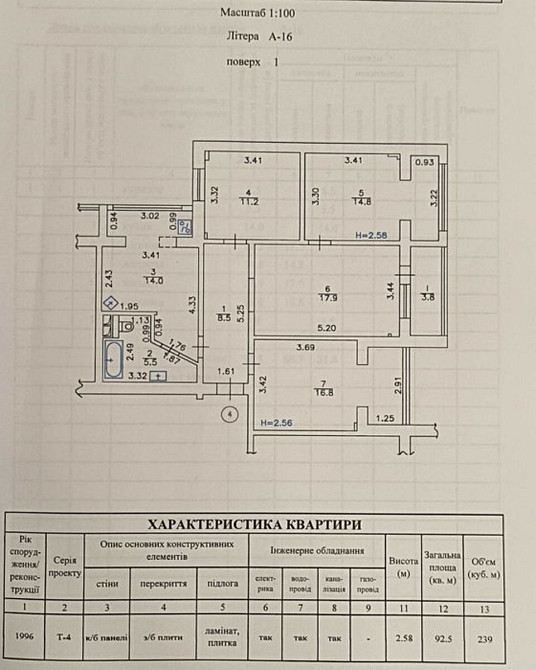 Продаж Квартира 4-кімнатна, 1/16 поверх на Григоренко, 36 Київ - фото 13