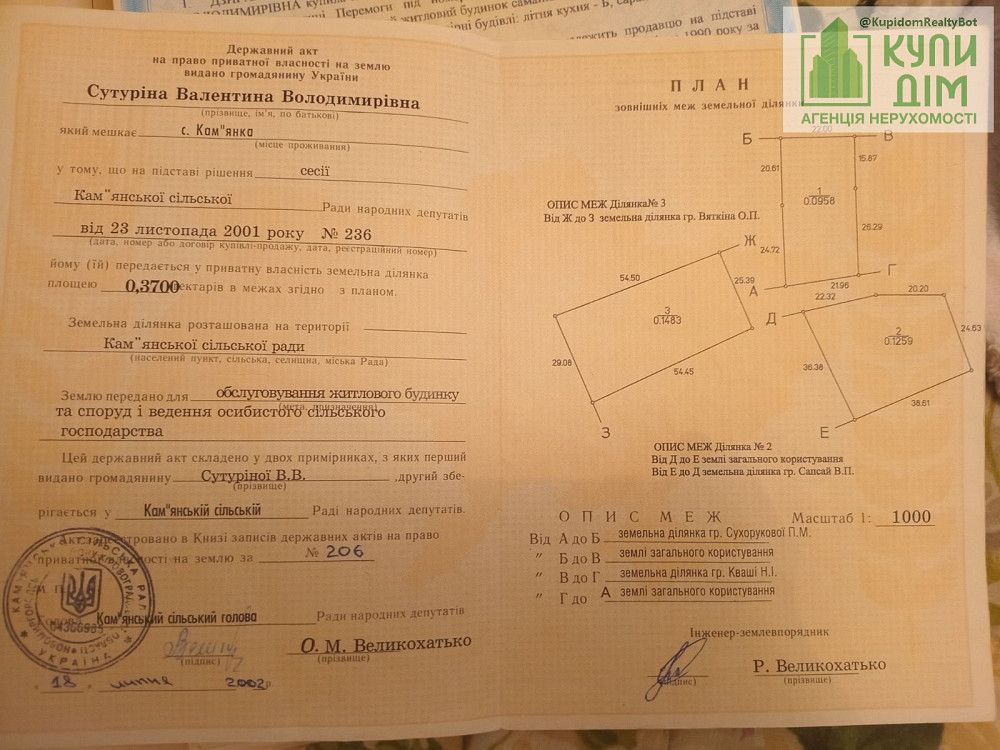 Продам дім с Кам #700;янка Новомиргородського району Кропивницький - фото 16