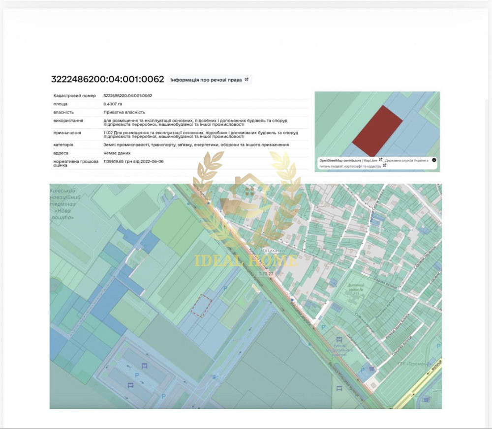 Продаж земельної ділянки 40 соток Київ - фото 2