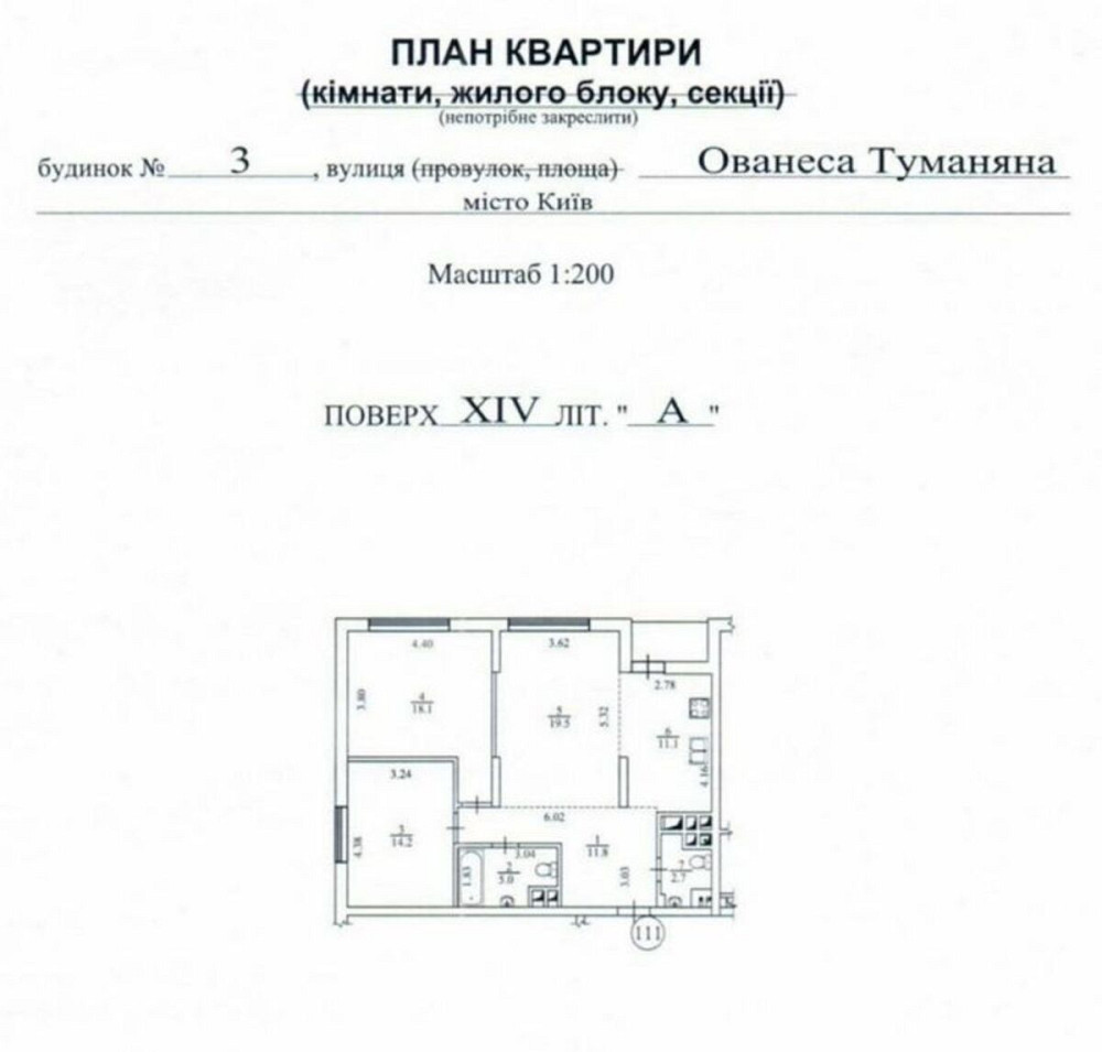 Продаж Квартира 3-кімнатна, 14/22 поверх на Туманяна, 3 Київ - фото 7