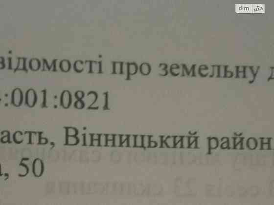 Продаж земельної ділянки 4 соток 