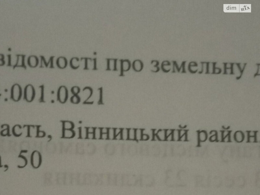 Продаж земельної ділянки 4 соток  - фото 1