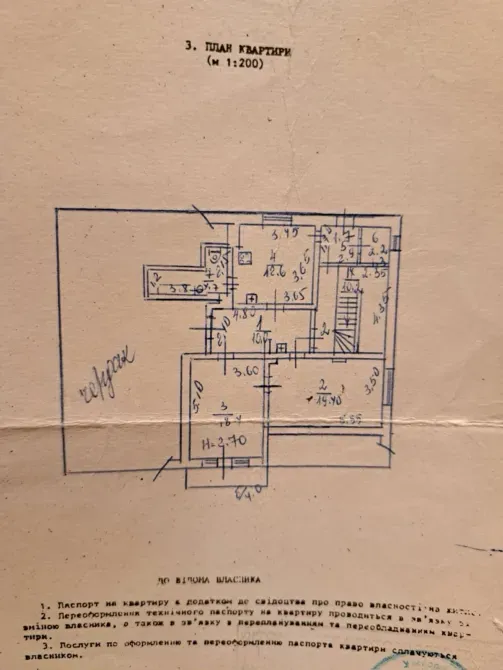 Продаж 2к Квартира 81 кв.м Собранецька 66 Ужгород - фото 20