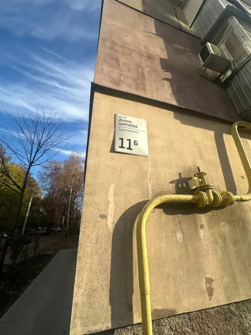 Аренда 2к Квартира 46 кв.м Алана Шепарда Днепр - изображение 9