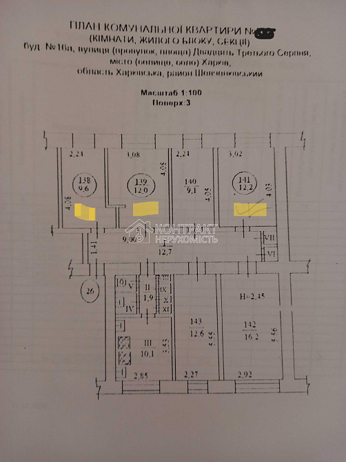 Продаж Квартира 3-кімнатна, 3/5 поверх на вул. 23 Серпня Kharkiv - photo 13