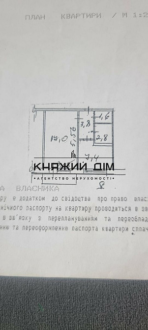 Продаж 1-кімнатної квартири з ремонтом. №  21146911 Київ - фото 14