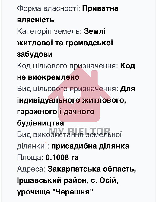 Продаж земельної ділянки 10 соток на Центральна Осий - изображение 15