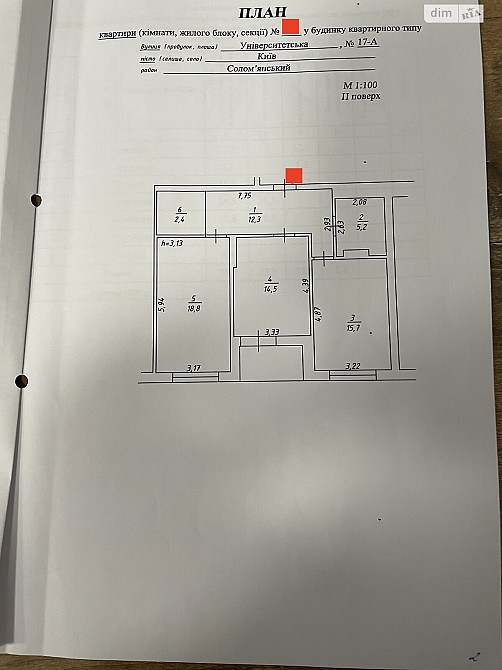 Продаж Квартира 2-кімнатна, 2/4 поверх на Університетська вул., д. 17А Киев - изображение 3