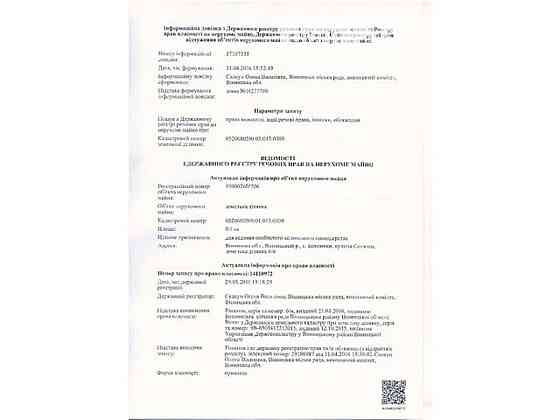 Продаж земельної ділянки 8 соток 