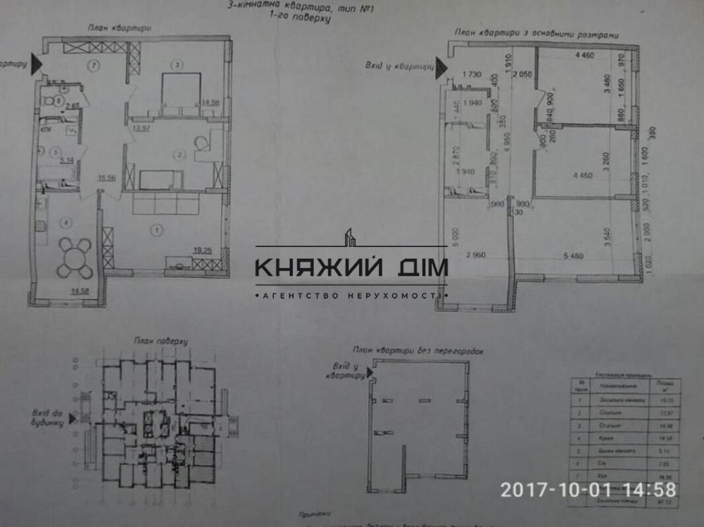 ЖК Парковые Озера. Продажа 3 ком. кв. м Дарница. Код Объекта: № 21130642 Kiev - photo 19