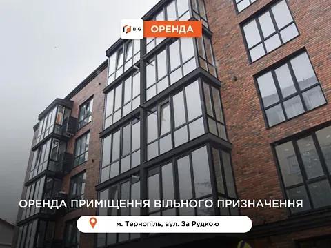 For rent  area 93 sq.m  Ternopil' За Рудкою вулиця 18 Ternopil' - photo 9