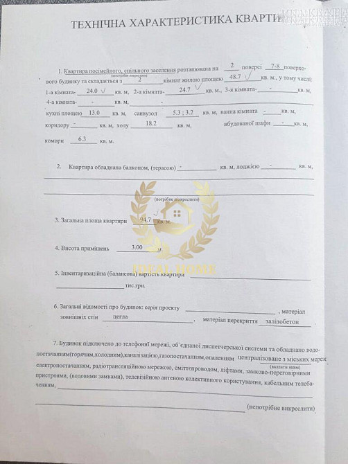 Продаж Квартира 2-кімнатна, 2/7 поверх на Дьяченко Ивана ул., 20А Київ - фото 12