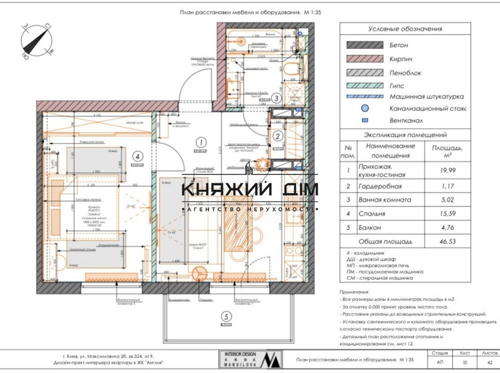 Продаж просторої 1-кімнатної квартири в ЖК Нова Англія. № 21145101 Киев - изображение 8