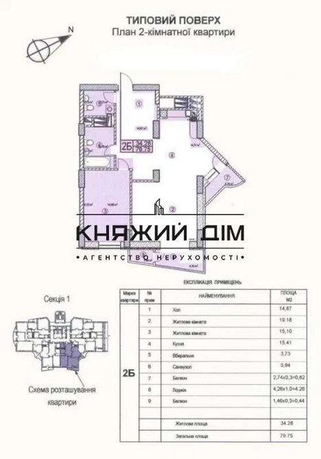 ЖК Затишний Продаж 2 кім. розд. на Руданського біля Посольства США м. Берестейська № 21143467 Київ - фото 2