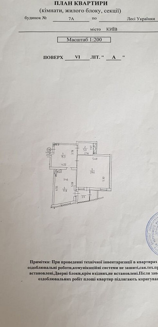 Продаж Квартира 1-кімнатна, 6/23 поверх на Лесі Українки вул., д. 7А Київ - фото 17