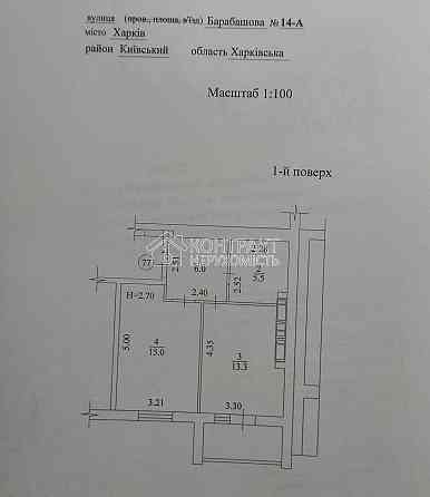 Продаж Квартира 1-кімнатна, 1/9 поверх на вул. Барабашова Kharkiv
