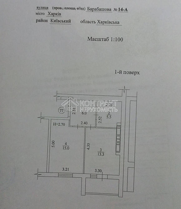 Продаж Квартира 1-кімнатна, 1/9 поверх на вул. Барабашова Kharkiv - photo 2