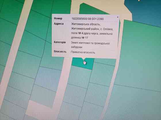 Продаж земельної ділянки 10 соток на В кінці Наливайко Житомир
