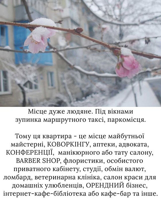 Продаж Квартира 2-кімнатна, 1/5 поверх на Порика Вінниця - фото 2